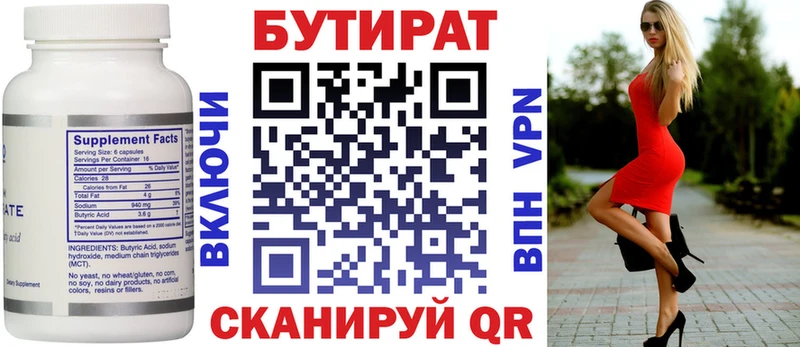 БУТИРАТ 99%  где найти   Почеп 