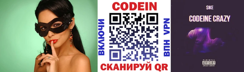 Codein Purple Drank  где купить наркотик  Почеп 