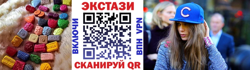 ЭКСТАЗИ круглые Почеп