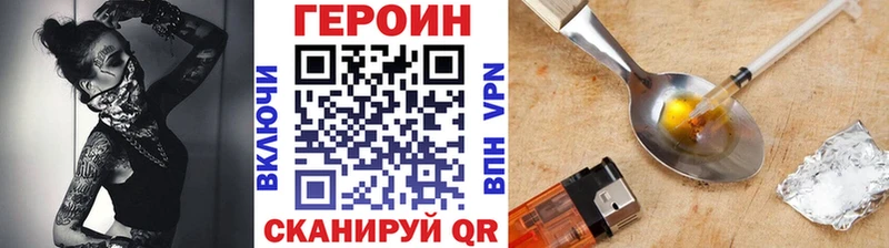 ГЕРОИН белый  Почеп 
