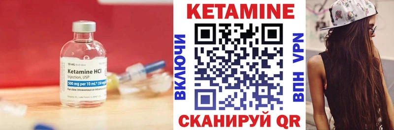 КЕТАМИН ketamine  Почеп 