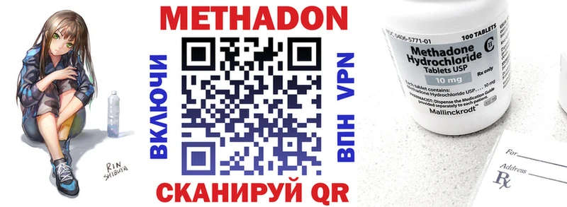 МЕТАДОН кристалл  Почеп 